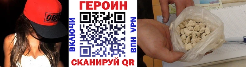 хочу   Николаевск  ГЕРОИН герыч 