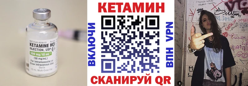 КЕТАМИН VHQ  Николаевск 