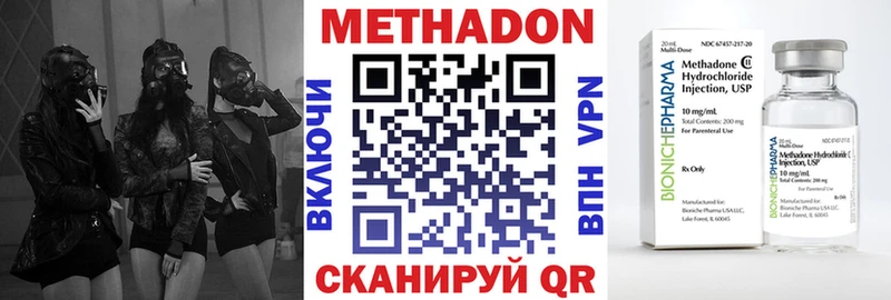Метадон methadone  где купить наркоту  Николаевск 
